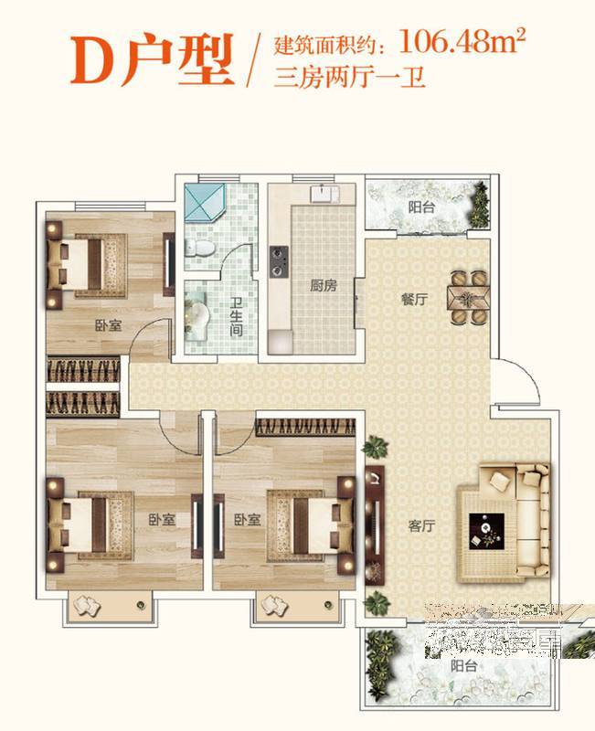 前城御澜湾3室2厅1卫106.5㎡户型图