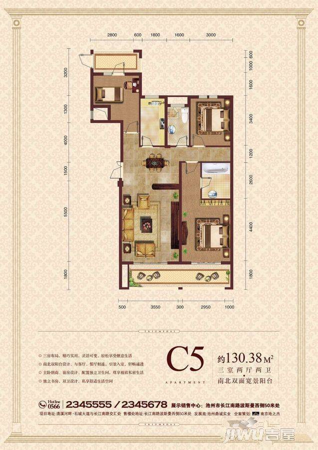 清溪凯旋门3室2厅2卫130.4㎡户型图