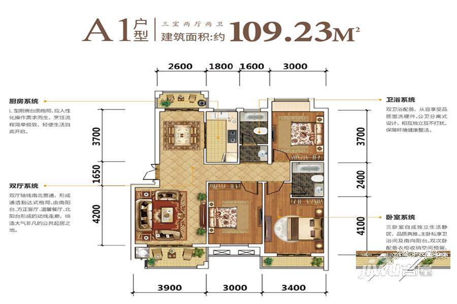 伊美城市首府3室2厅2卫109.2㎡户型图