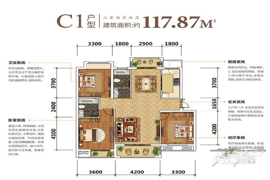 伊美城市首府3室2厅2卫117.9㎡户型图