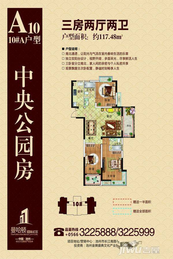 曼哈顿MOMA国际社区3室2厅2卫117.5㎡户型图