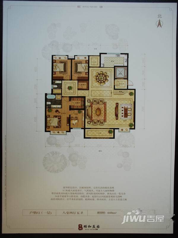 颐和庄园三期8室4厅5卫440㎡户型图