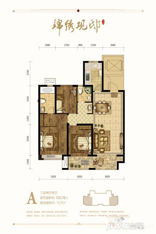 荣盛锦绣观邸3室2厅2卫115㎡户型图