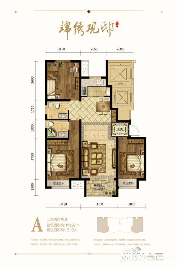 荣盛锦绣观邸3室2厅2卫115㎡户型图