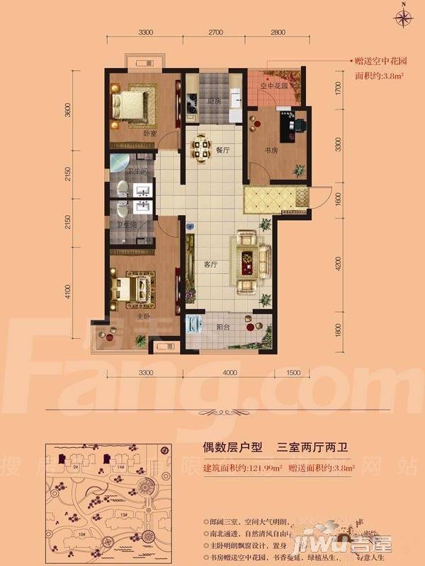 瀛城水郡3室2厅2卫122㎡户型图