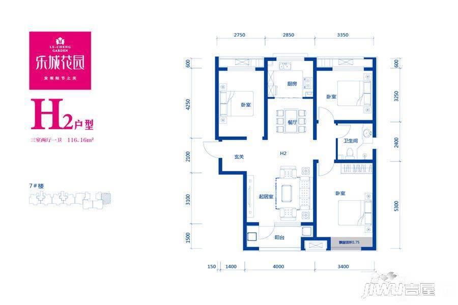 乐城花园3室2厅1卫116.2㎡户型图