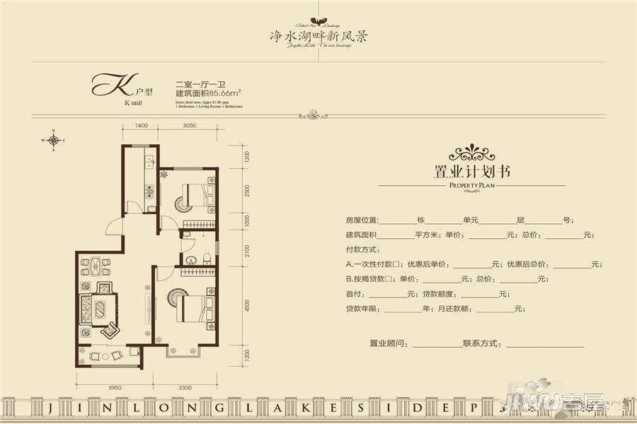 金龙滨湖广场2室1厅1卫85.7㎡户型图