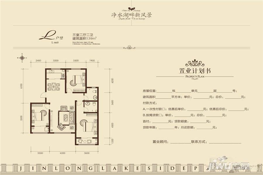 金龙滨湖广场3室2厅2卫139㎡户型图