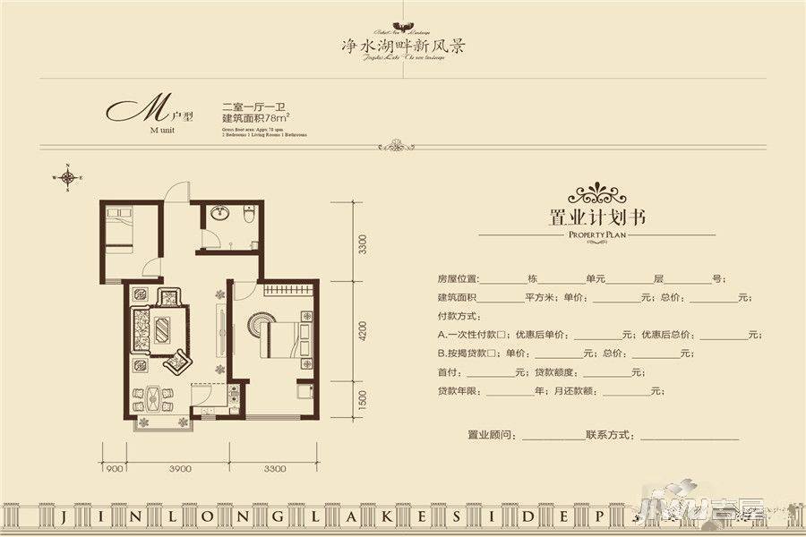 金龙滨湖广场2室1厅1卫78㎡户型图