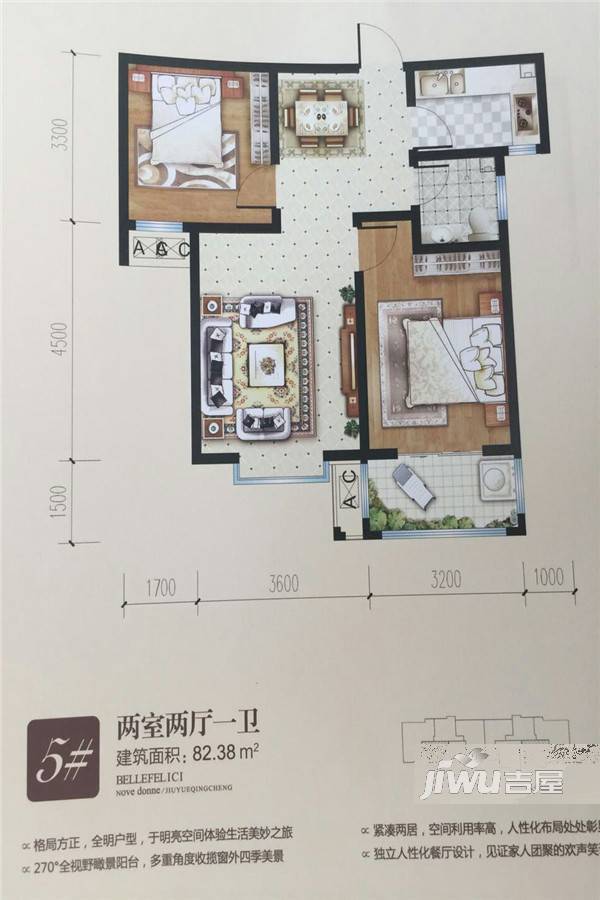 九樂倾城2室2厅1卫82.4㎡户型图