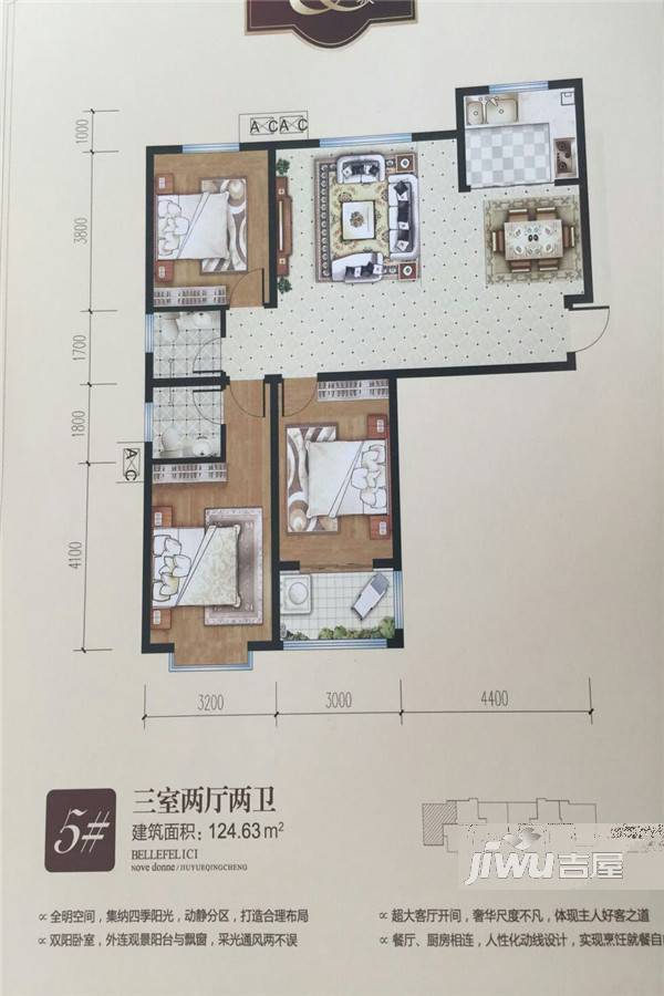 九樂倾城3室2厅2卫124.6㎡户型图