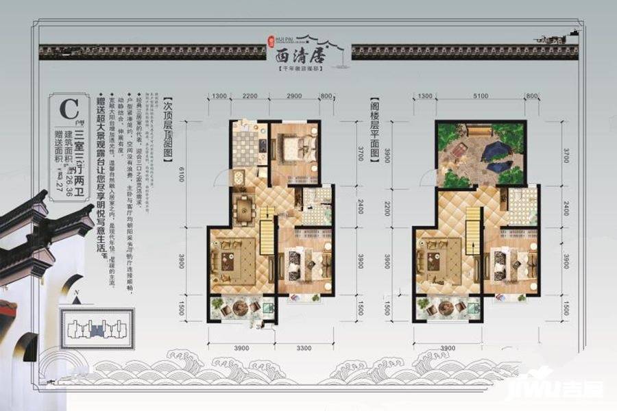 清溪镇西清居3室3厅2卫126.4㎡户型图