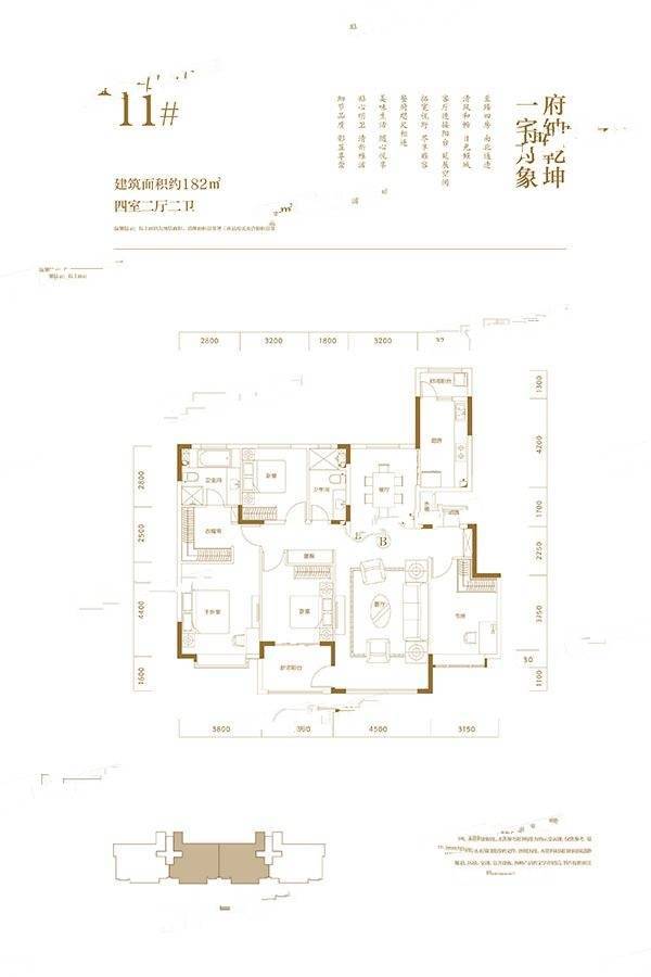 恒大悦府4室2厅2卫182㎡户型图