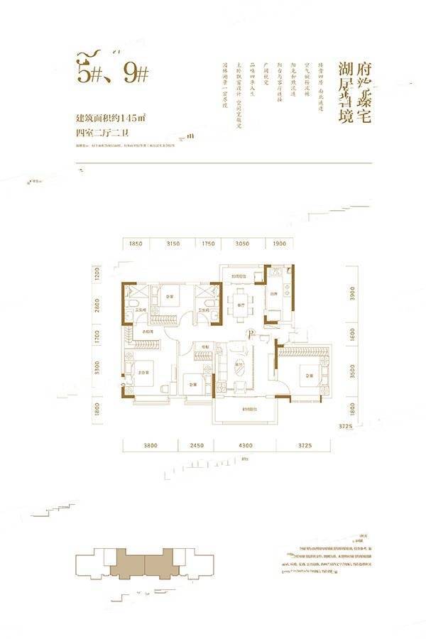 恒大悦府4室2厅2卫145㎡户型图