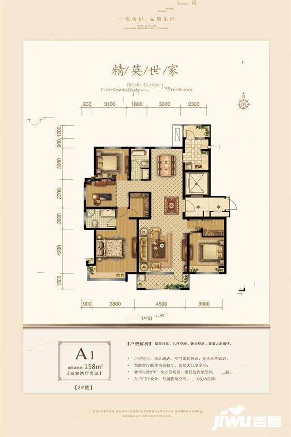 沧兴泊头一品4室2厅2卫158㎡户型图