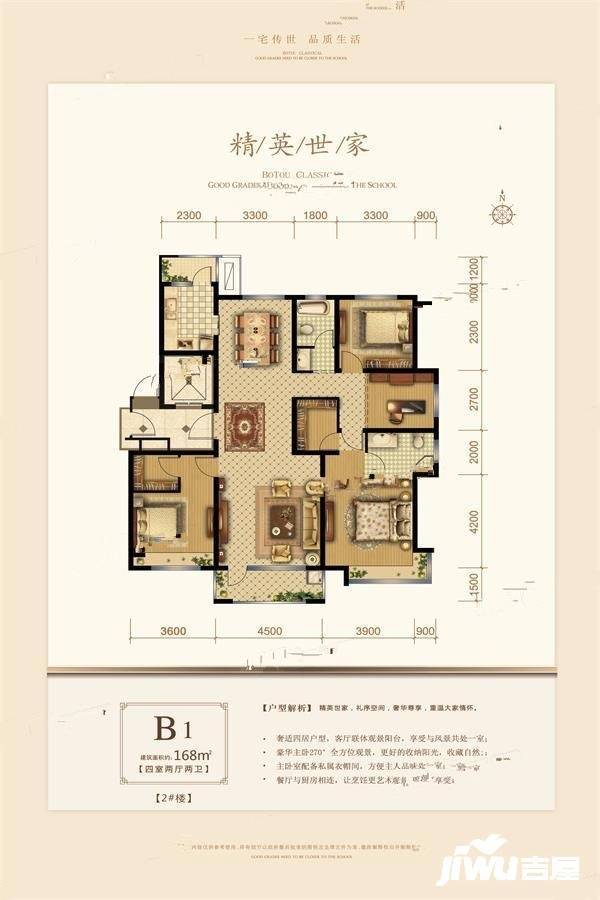 沧兴泊头一品4室2厅2卫168㎡户型图