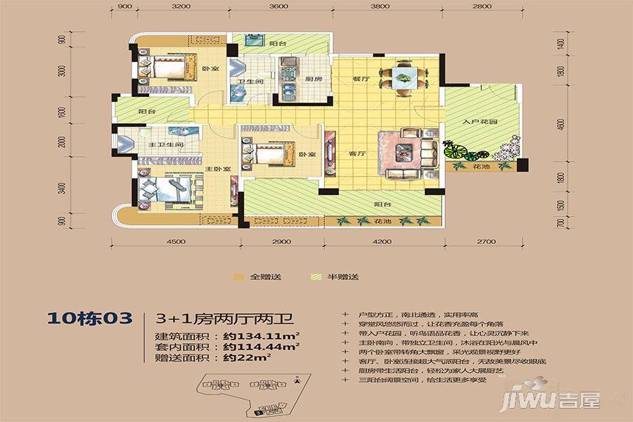 东方比华利山庄3室2厅1卫134.1㎡户型图