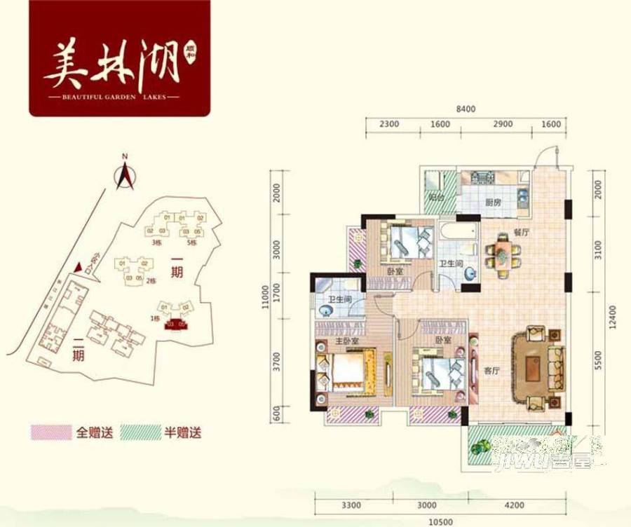 美林湖3室2厅2卫111.2㎡户型图