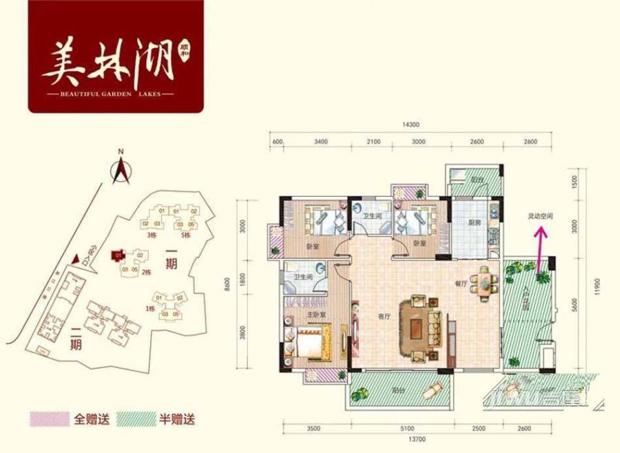 美林湖3室2厅2卫124.9㎡户型图