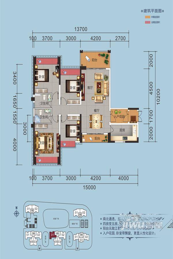 纯水岸4室2厅2卫138.9㎡户型图