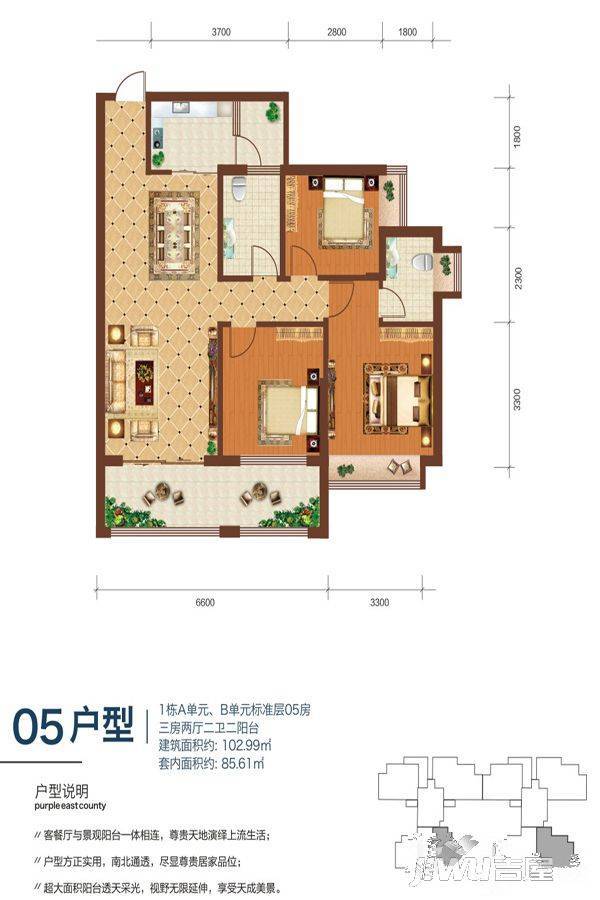 御江帝景湾3室2厅2卫103㎡户型图