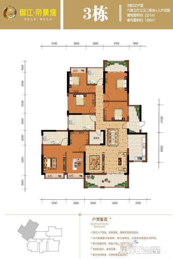 御江帝景湾6室3厅3卫221㎡户型图