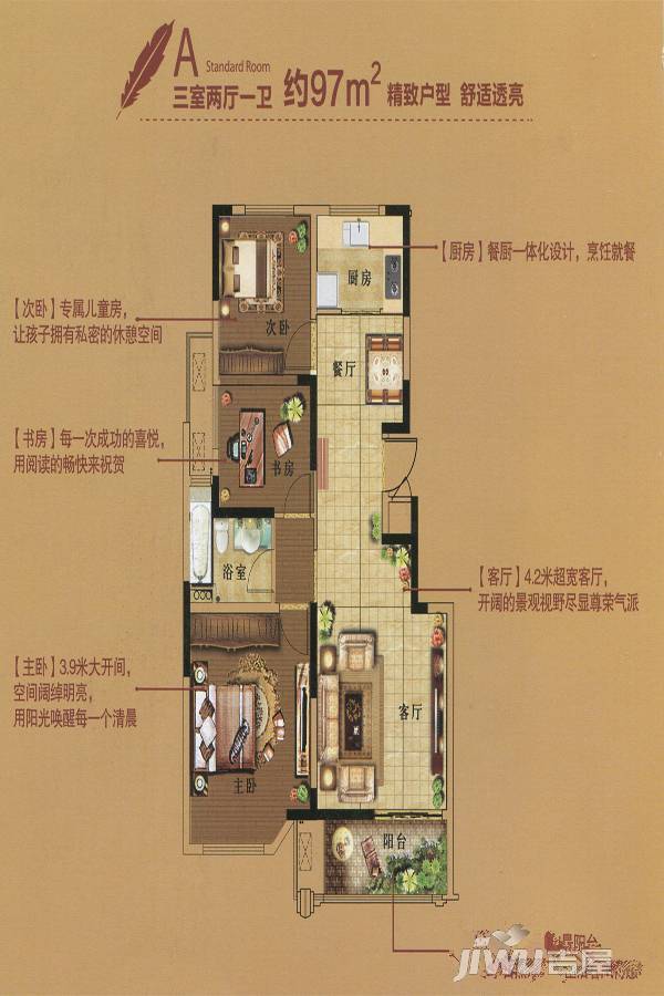 丝绸之路泰州广场3室2厅1卫97㎡户型图