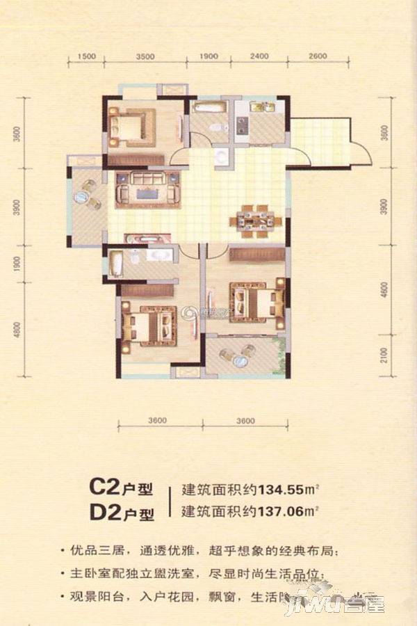 长虹花园3室2厅2卫134.6㎡户型图