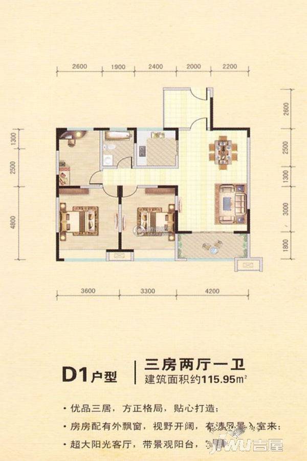 长虹花园3室3厅1卫116㎡户型图