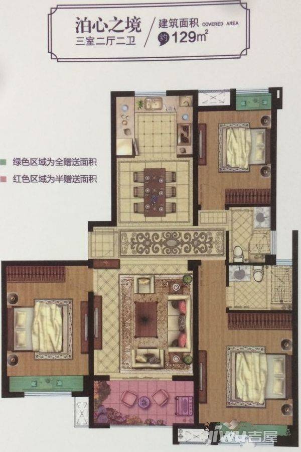 绿地世纪城3室2厅2卫129㎡户型图