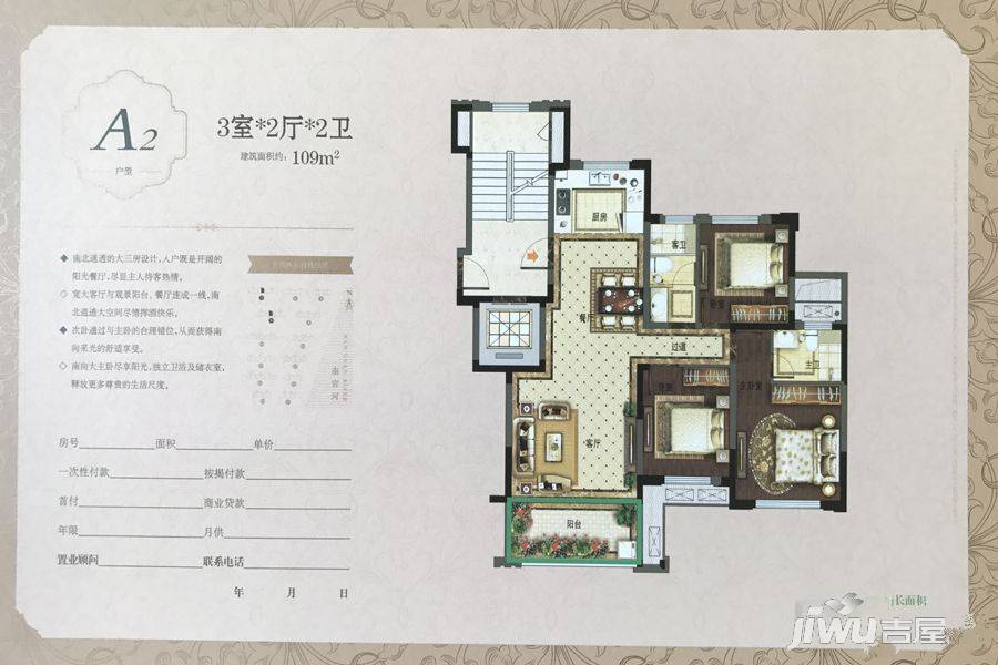 金领聚丰园3室2厅2卫109㎡户型图