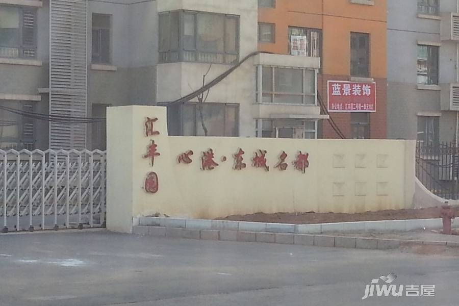 心港东城名都实景图图片