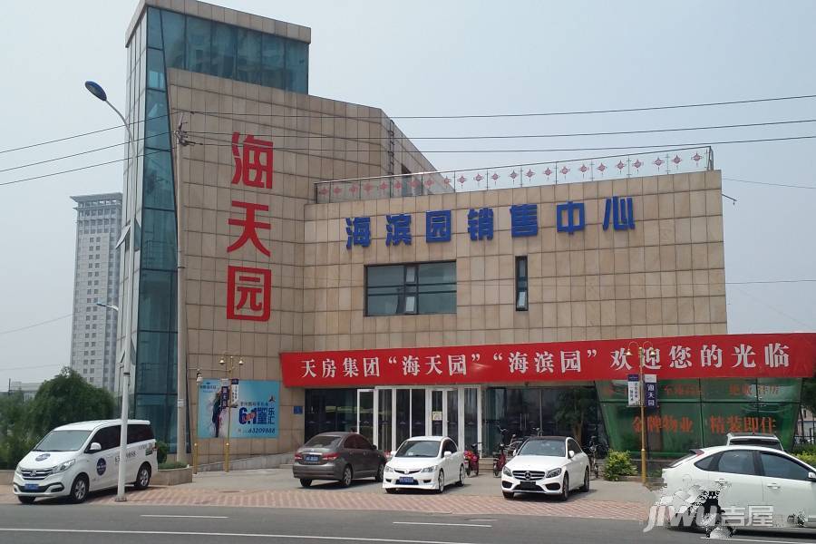 天房海天园实景图图片