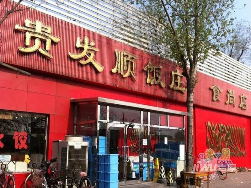 京津一品配套图图片