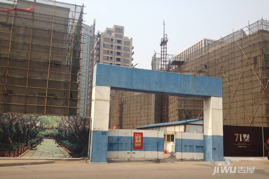 71墅实景图图片