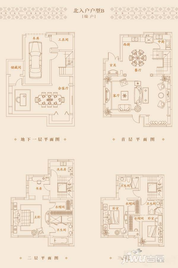 金隅满堂4室3厅3卫198.7㎡户型图