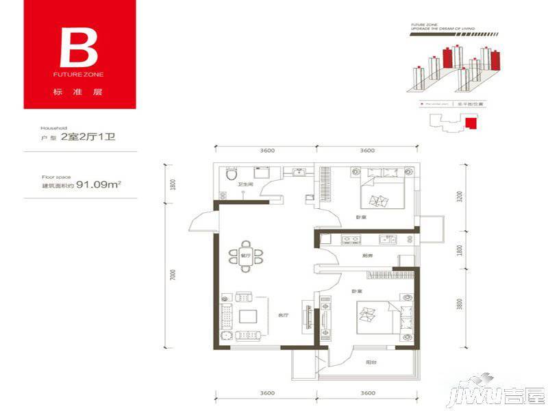 天物轩宇嘉园2室2厅1卫91.1㎡户型图