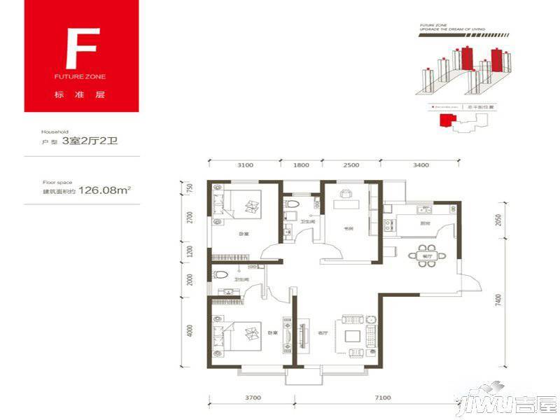 天物轩宇嘉园3室2厅2卫126.1㎡户型图