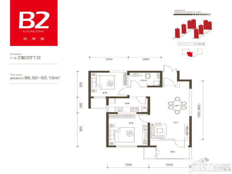 天物轩宇嘉园2室2厅1卫87㎡户型图