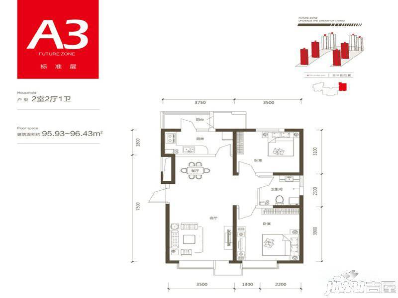 天物轩宇嘉园2室2厅1卫91.1㎡户型图