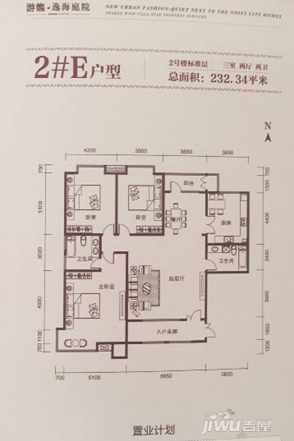 游龙逸海庭院3室2厅2卫232.3㎡户型图