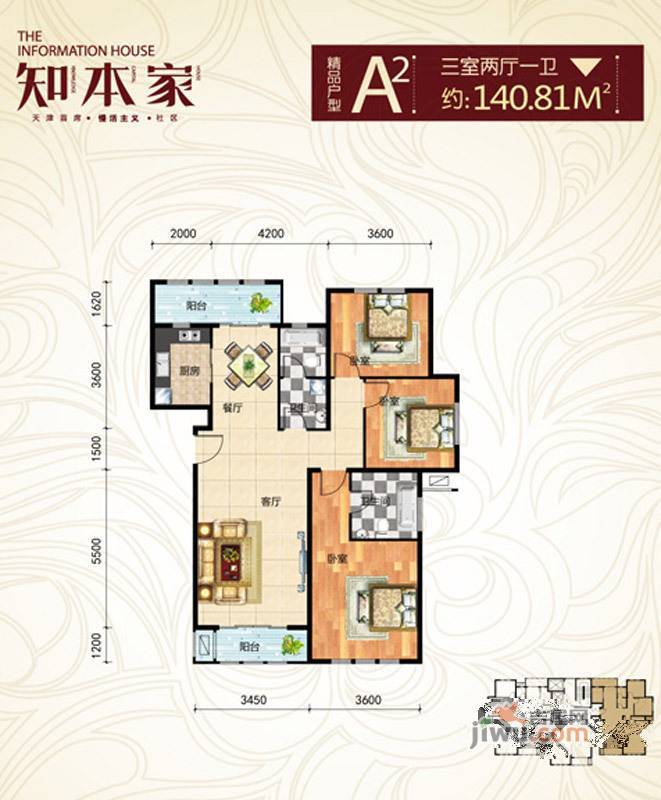 矽谷港湾3室2厅1卫140.8㎡户型图