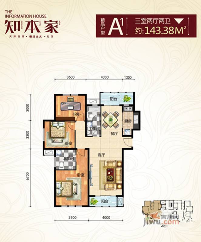 矽谷港湾3室2厅2卫143.4㎡户型图