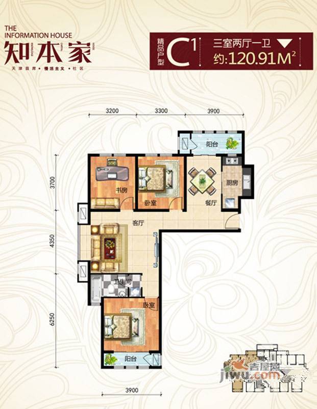 矽谷港湾3室2厅1卫120.9㎡户型图