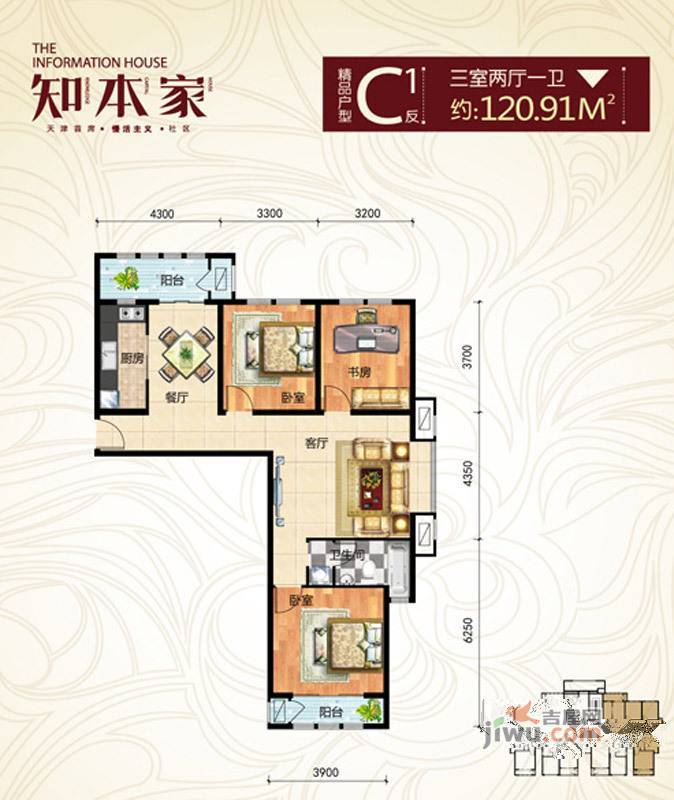 矽谷港湾3室2厅1卫120.9㎡户型图