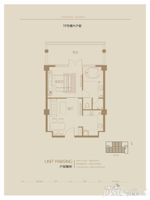 唐华公馆1室1厅1卫80㎡户型图