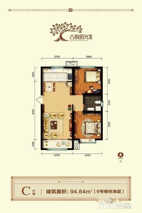 古韵阳光家园2室2厅1卫94.6㎡户型图