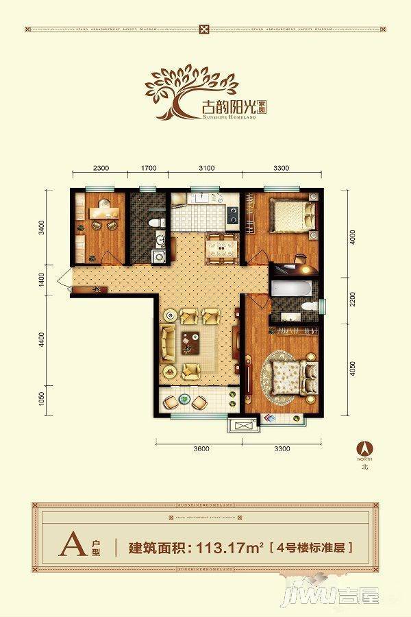 古韵阳光家园3室2厅2卫113.2㎡户型图