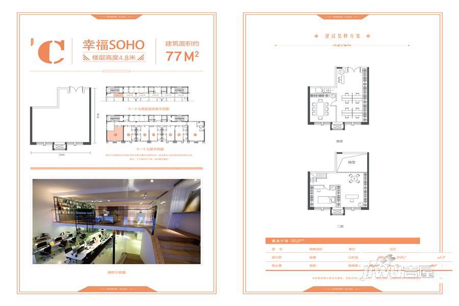 贻成福地广场二期1室1厅0卫77㎡户型图