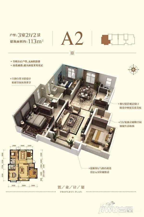 滨海星河荣御3室2厅2卫113㎡户型图